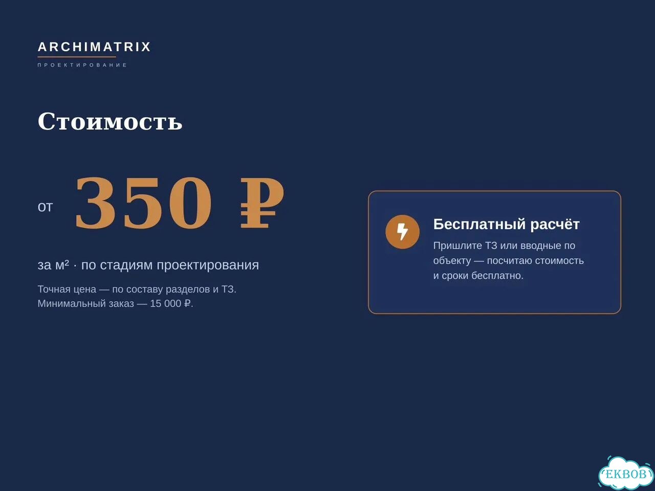 Проектирование пд/рд/экспертиза гип фото 6