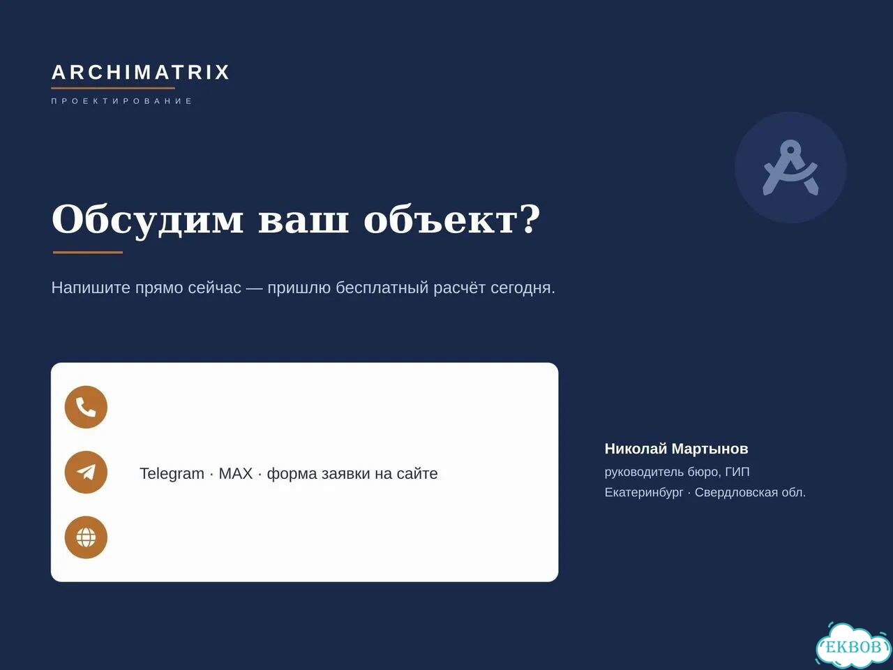 Проектирование пд/рд/экспертиза гип фото 7