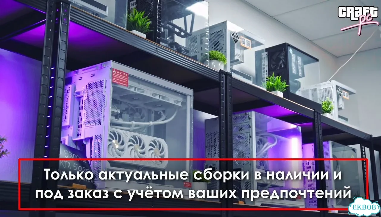 Игровой пк 7800x3d RTX 5060 ti 16gb ddr5 в наличии фото 9