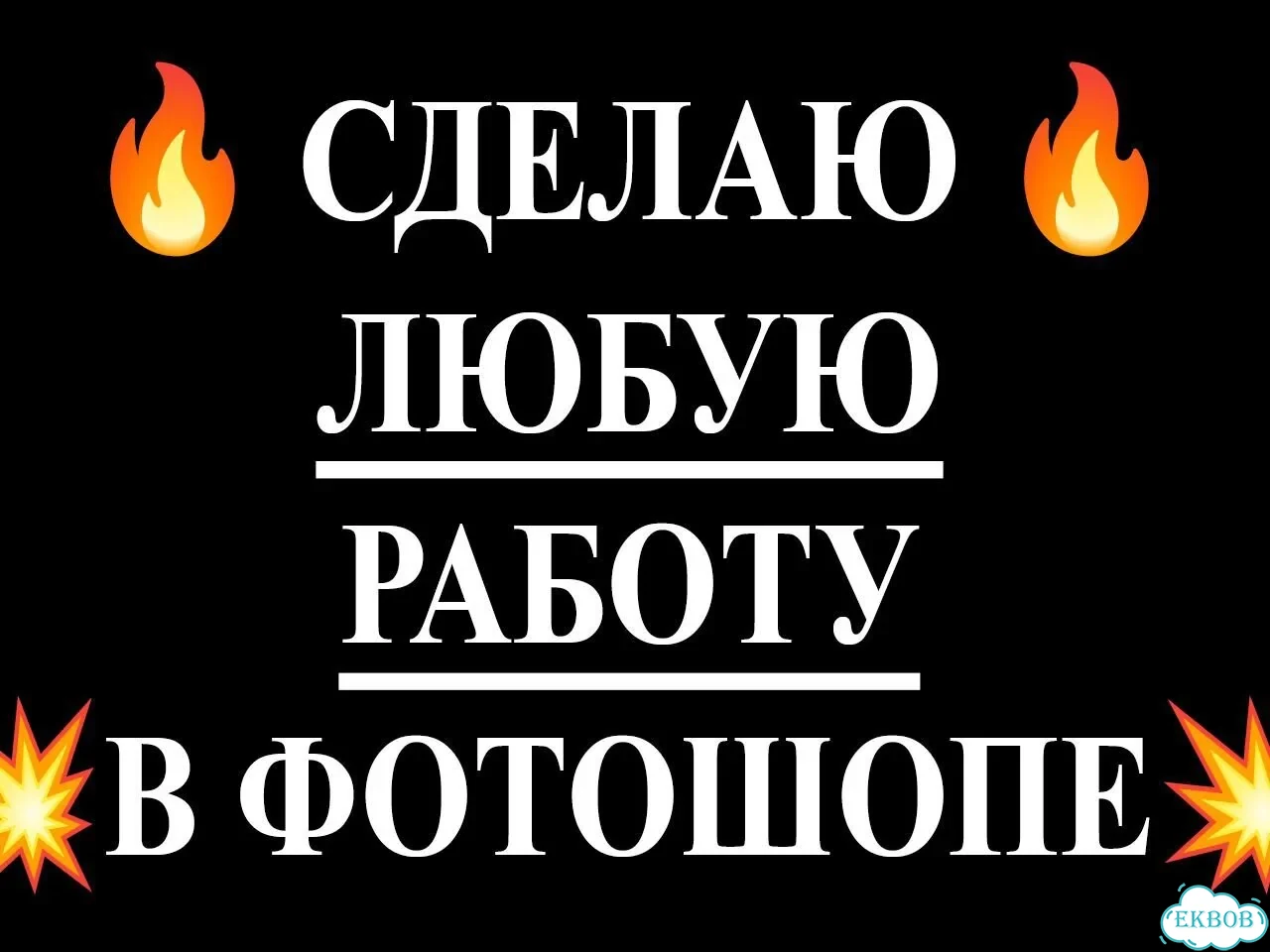 Услуги фотошопа / редактирование пдф PDF / фотошоп фото 1