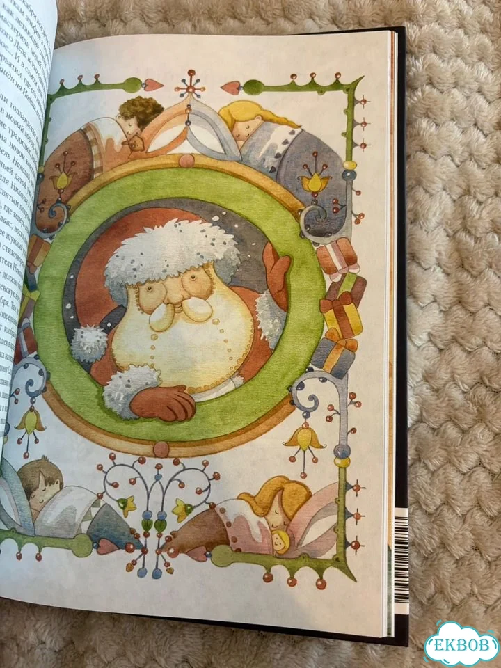 Книга Мифические духи зимы фото 3