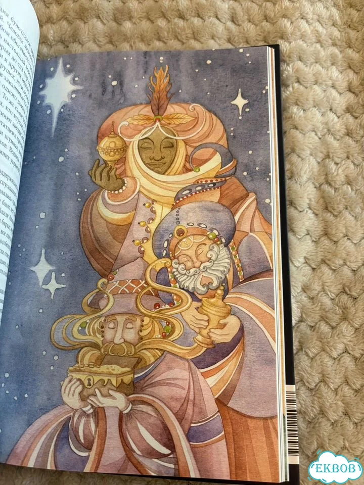 Книга Мифические духи зимы фото 4