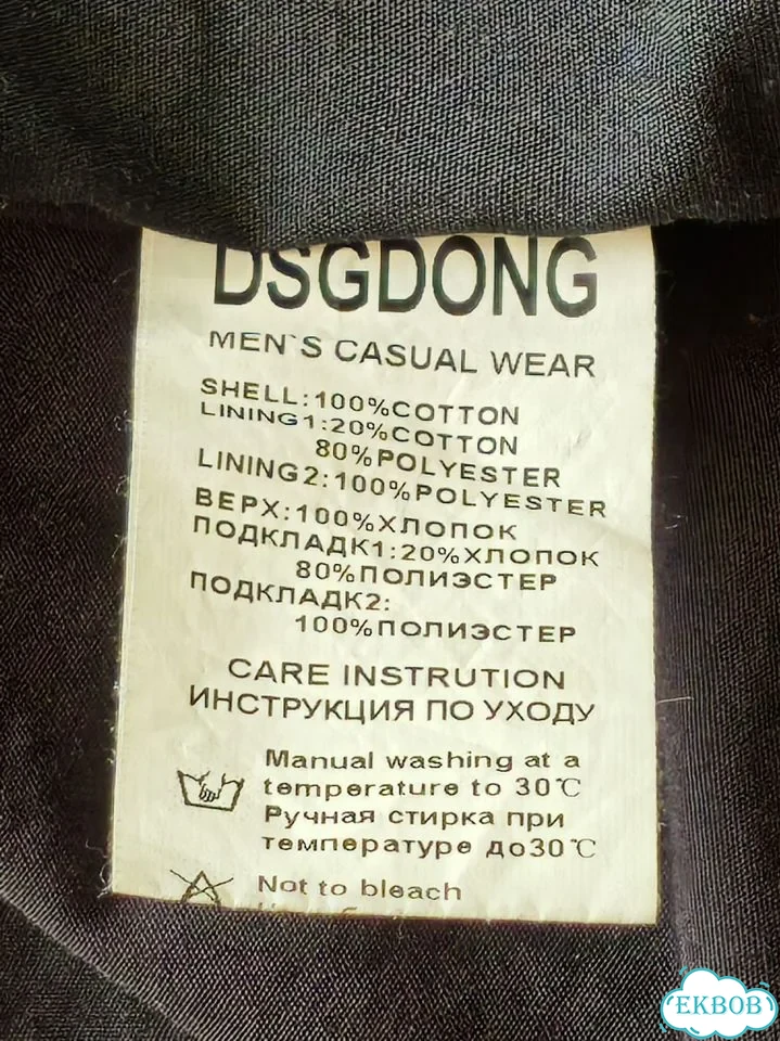Ветровка мужская хлопок фото 6