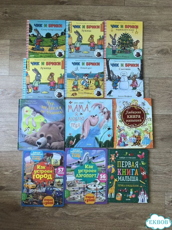 Детские книги фото 2