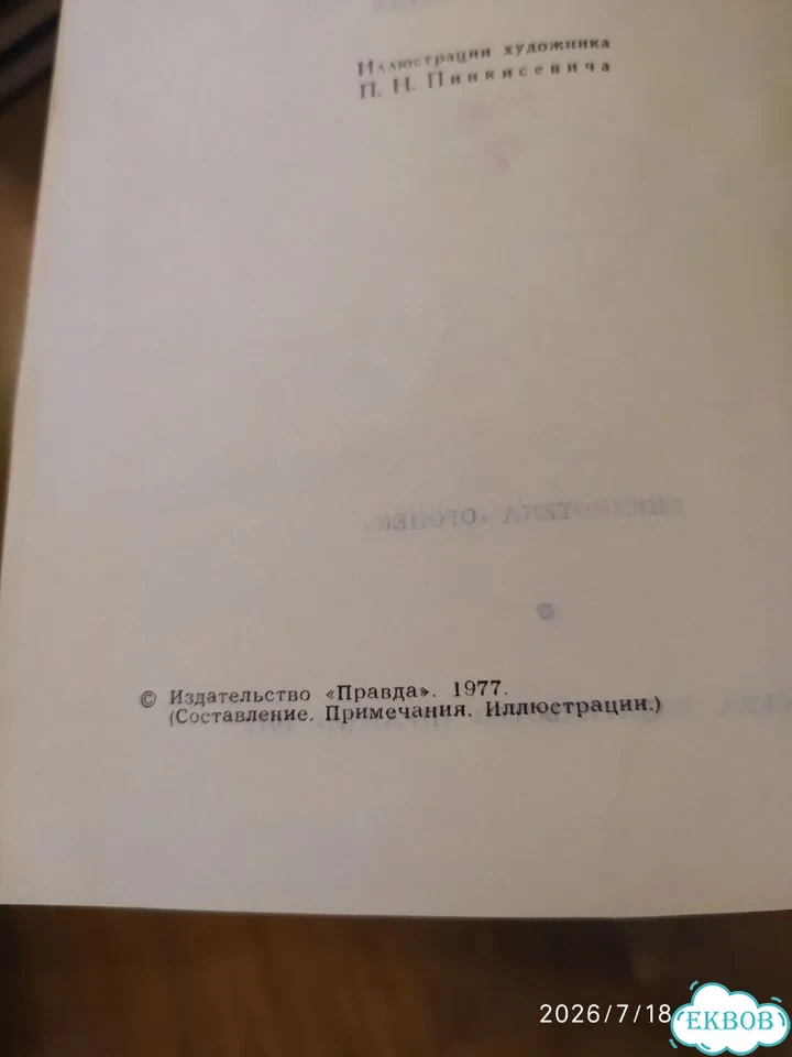 Книги из домашней коллекции фото 3