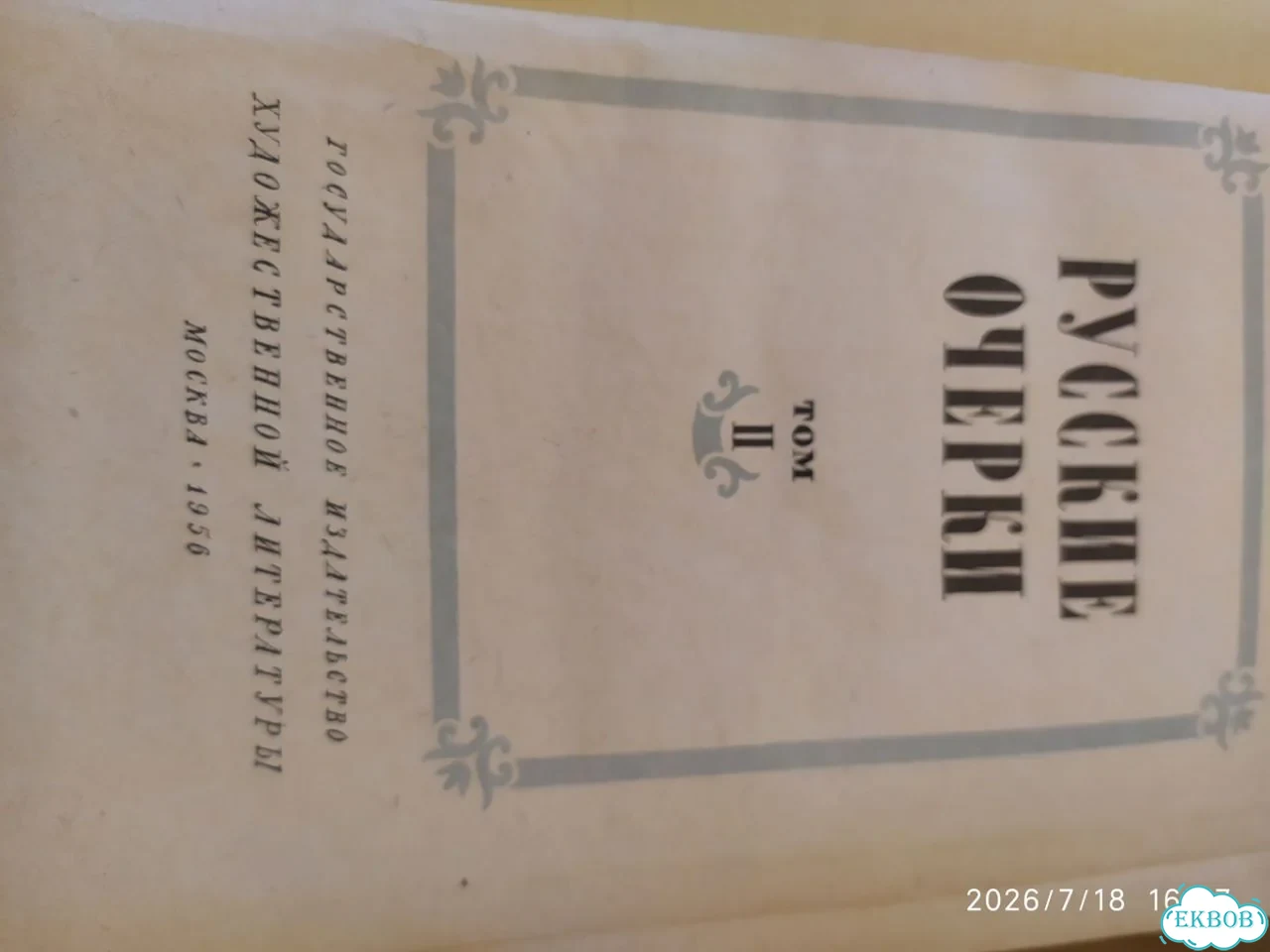 Книги из домашней коллекции фото 6