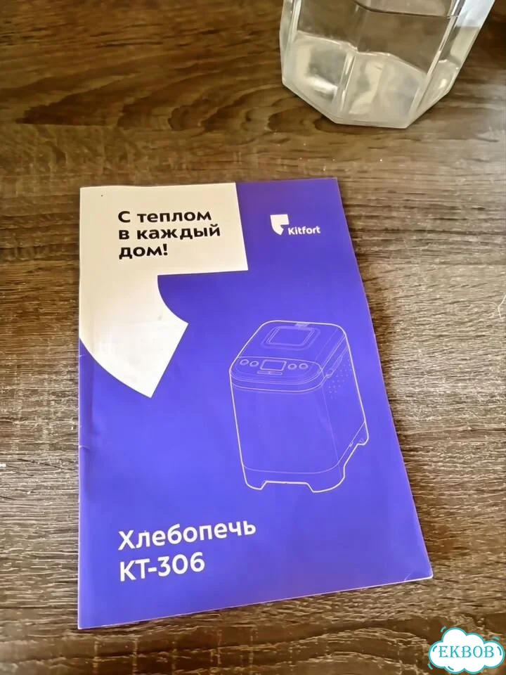 Хлебопечка китфорт фото 6