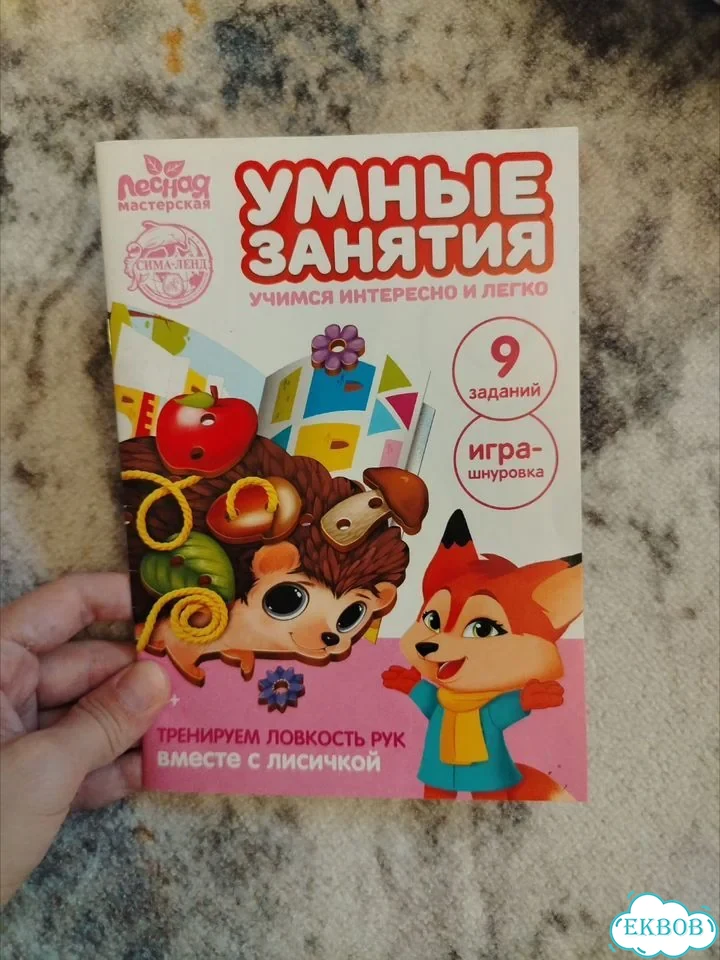 Тока бока на липучках, мозаики, книги, кукла фото 10