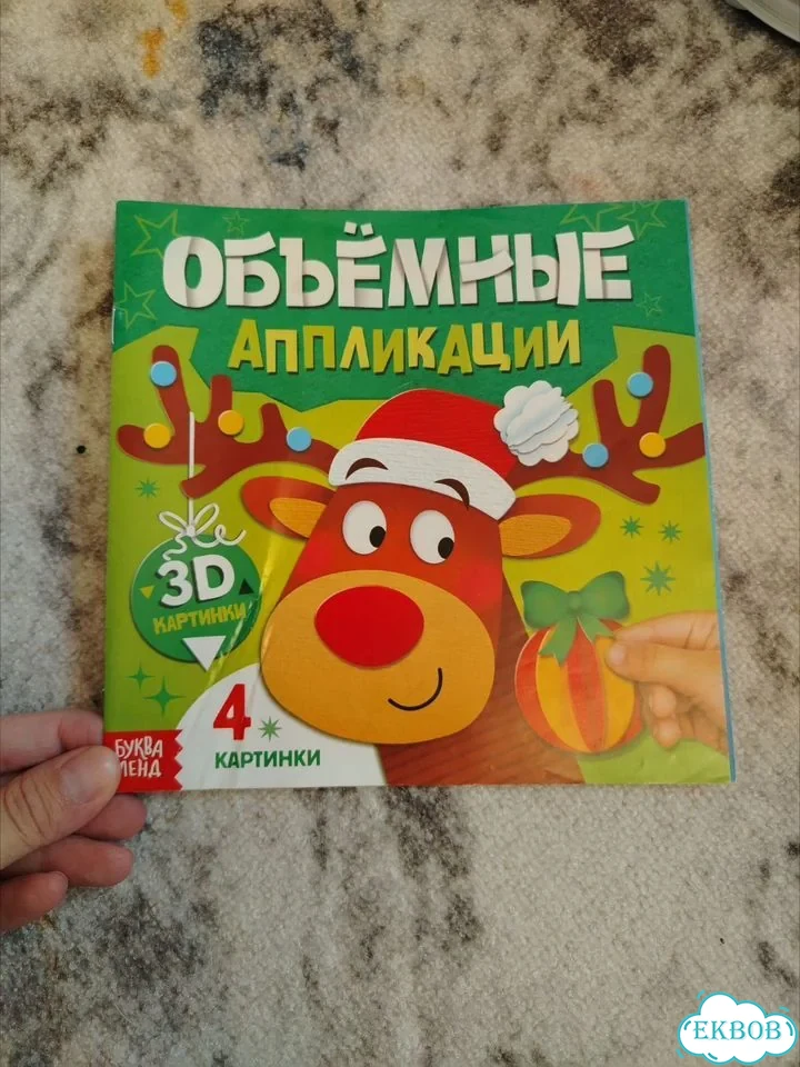 Тока бока на липучках, мозаики, книги, кукла фото 9