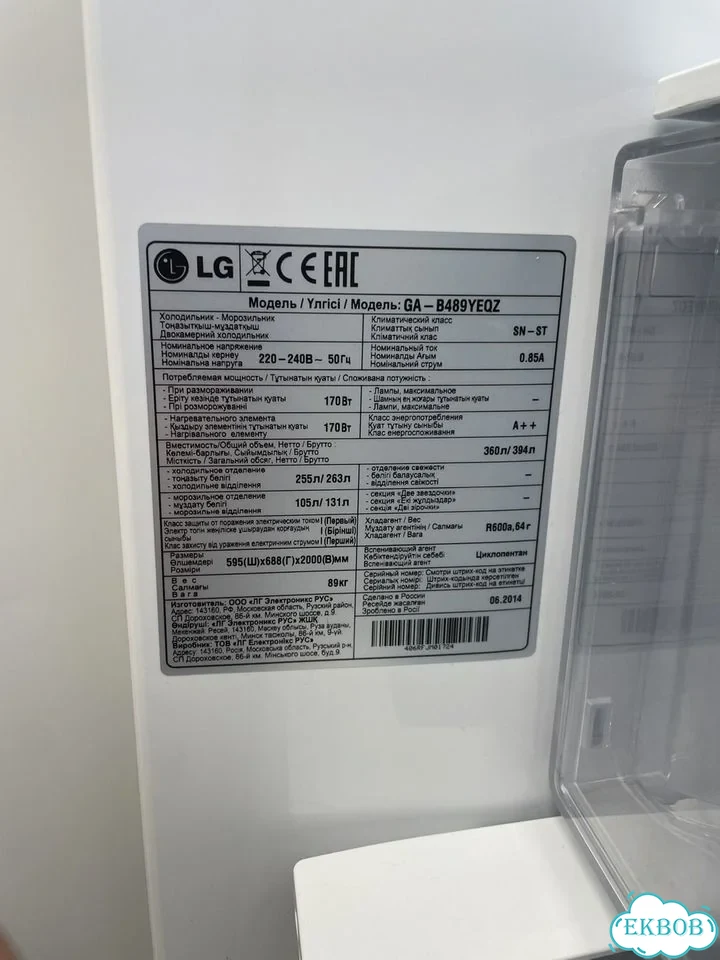 Холодильник LG no frost фото 3