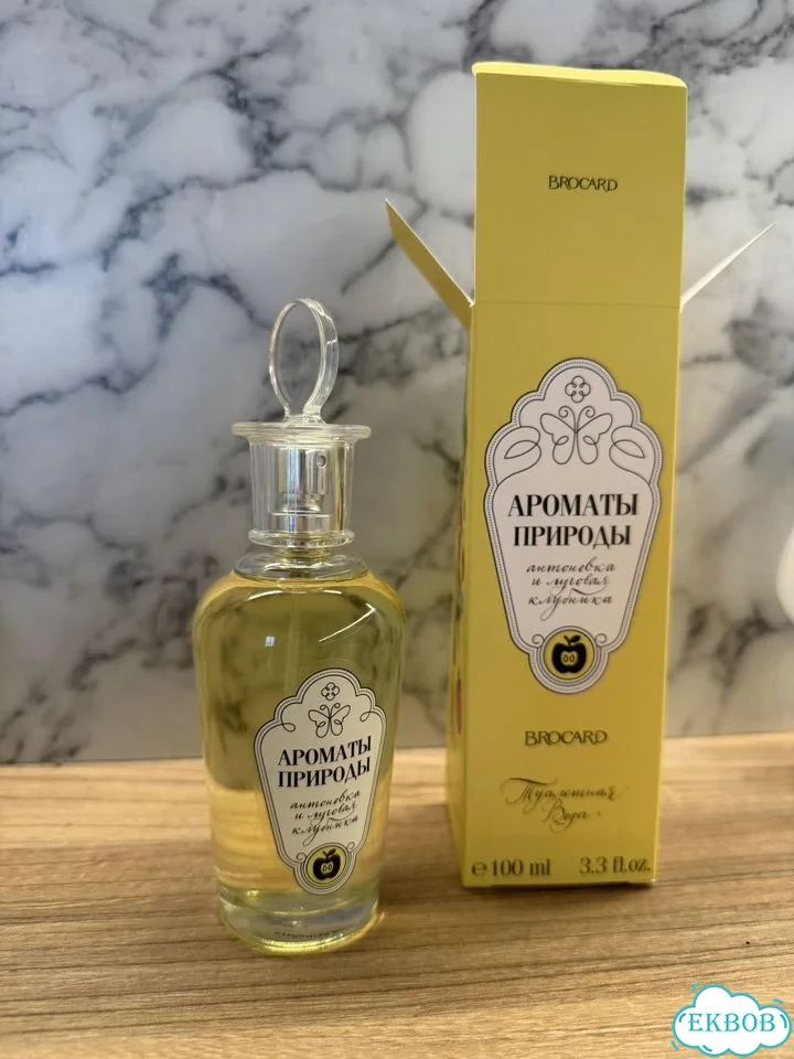 Brocard антоновка и луговая клубника фото 1