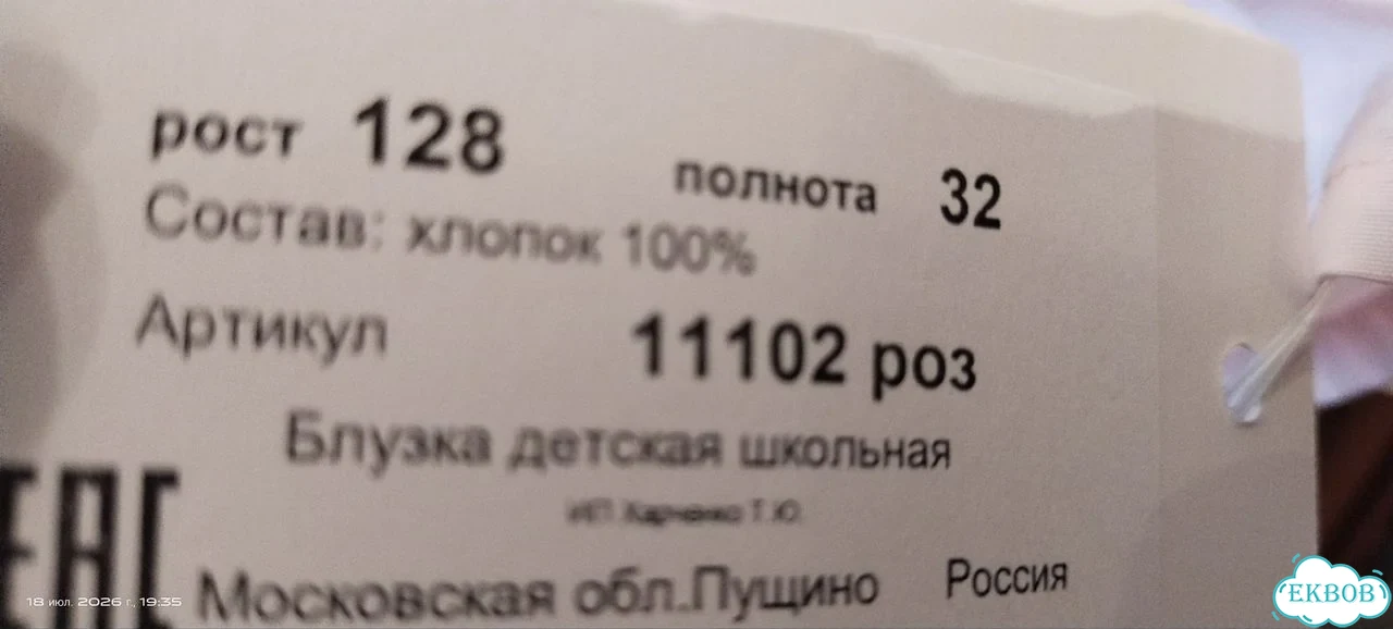 Блузка для девочки 128 новая фото 5