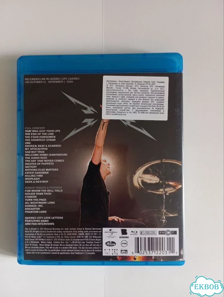 Metallica - Quebec Magnetic (2012) blue ray фото 3