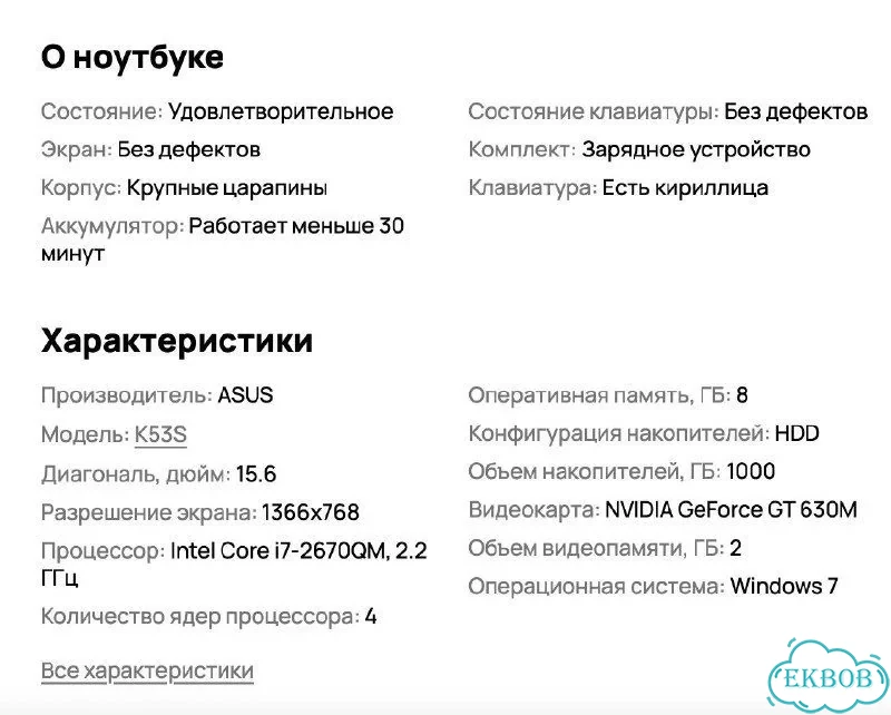 Ноутбук Asus K53S i7 фото 9