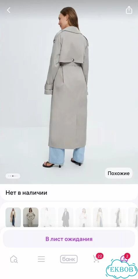 Плащ женский zarina фото 2