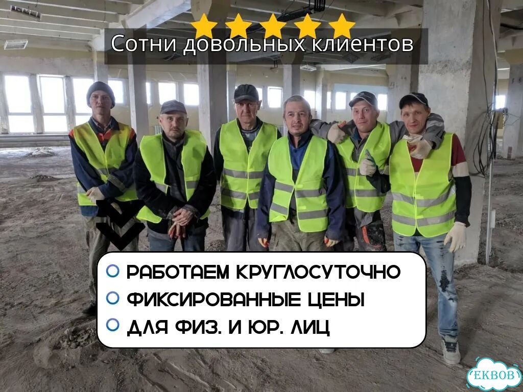 Разнорабочие на объект, склад, производство фото 2