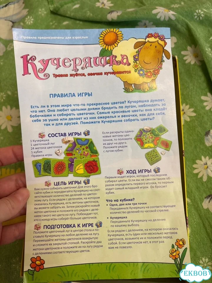 Детская настольная игра Кучеряшка фото 2