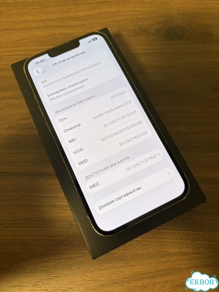 iPhone 13 Pro, 128 ГБ, SIM + eSIM фото 6