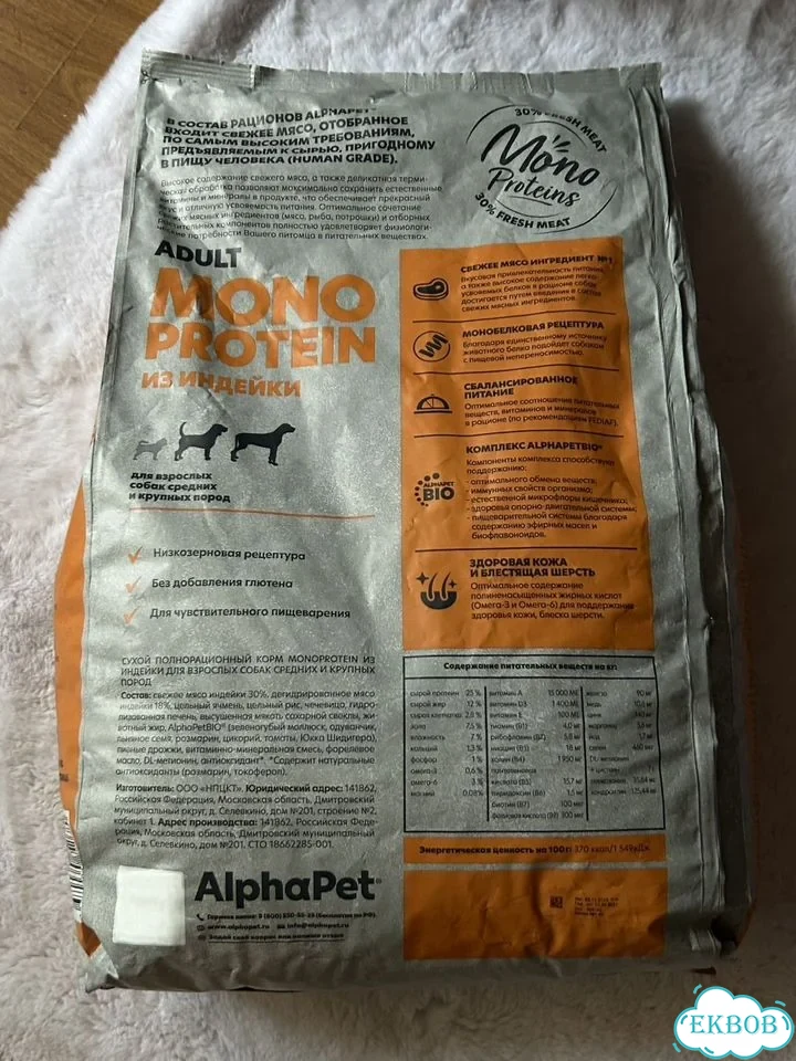Корм для собак Alphapet monoprotein 12 кг фото 2