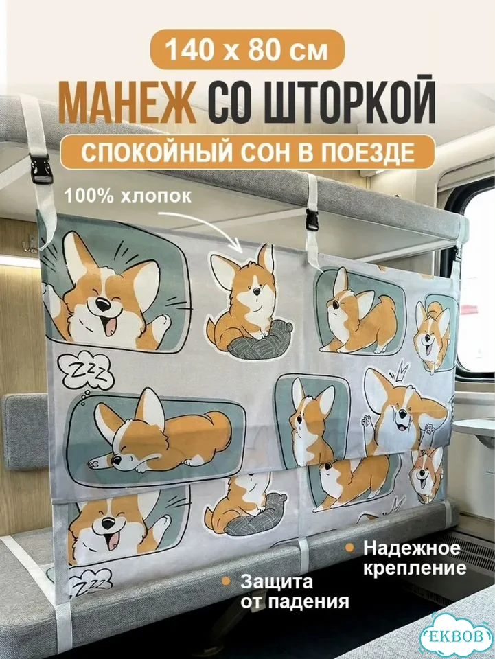 Манеж в поезд для детей фото 1