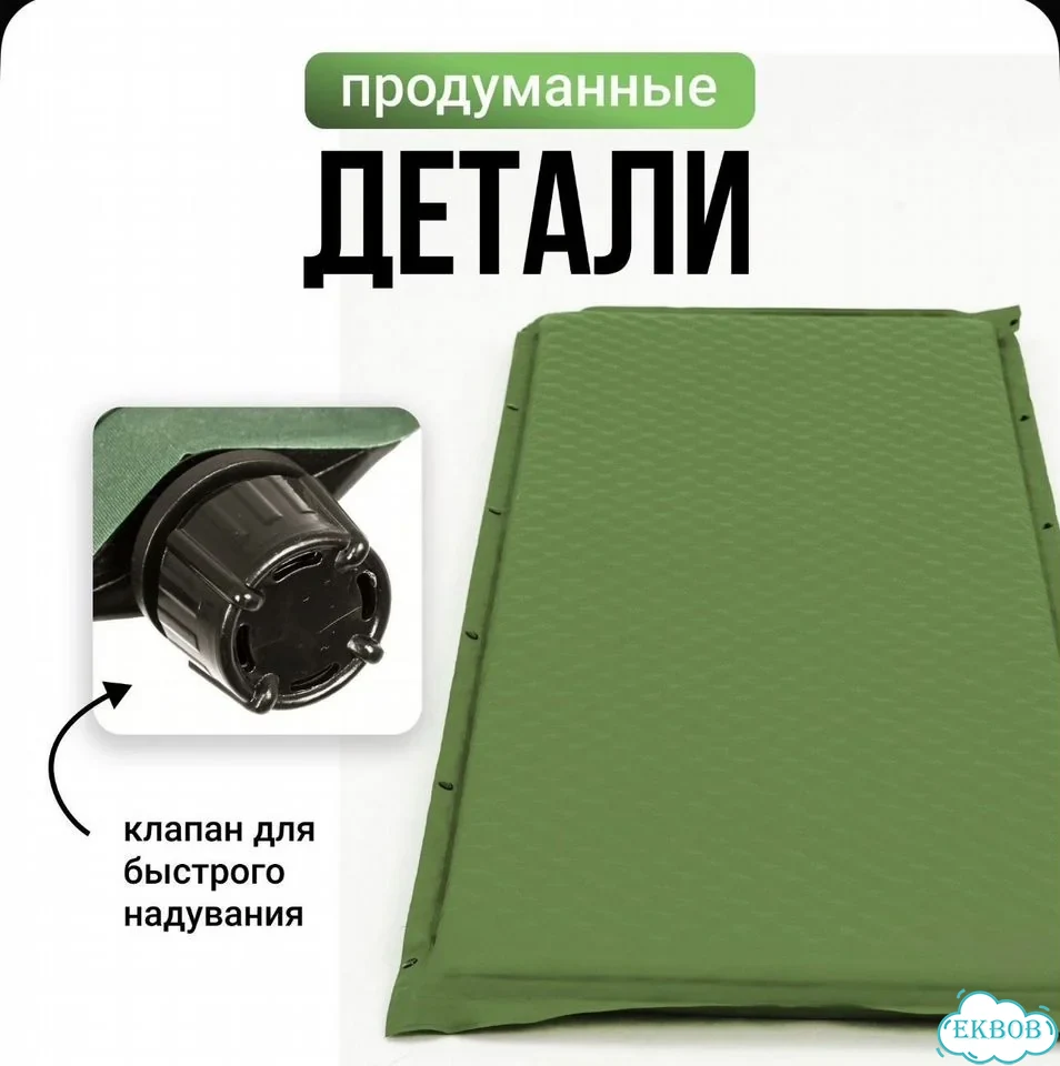 Коврик самонадувающийся туристический толщина 8 фото 4
