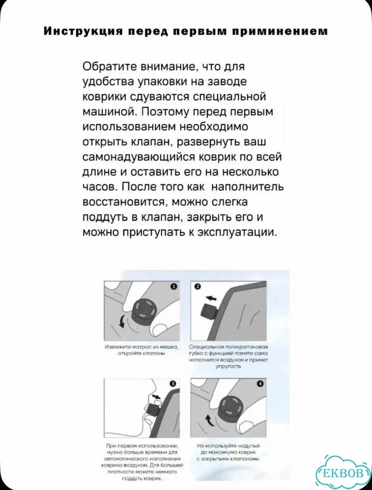 Коврик самонадувающийся туристический толщина 8 фото 7