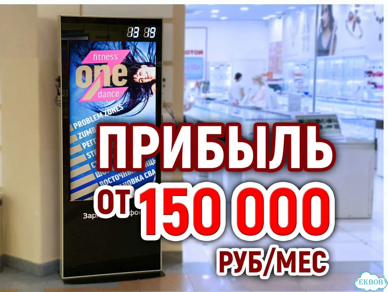 Готовый бизнес на LCDтyмбах фото 1