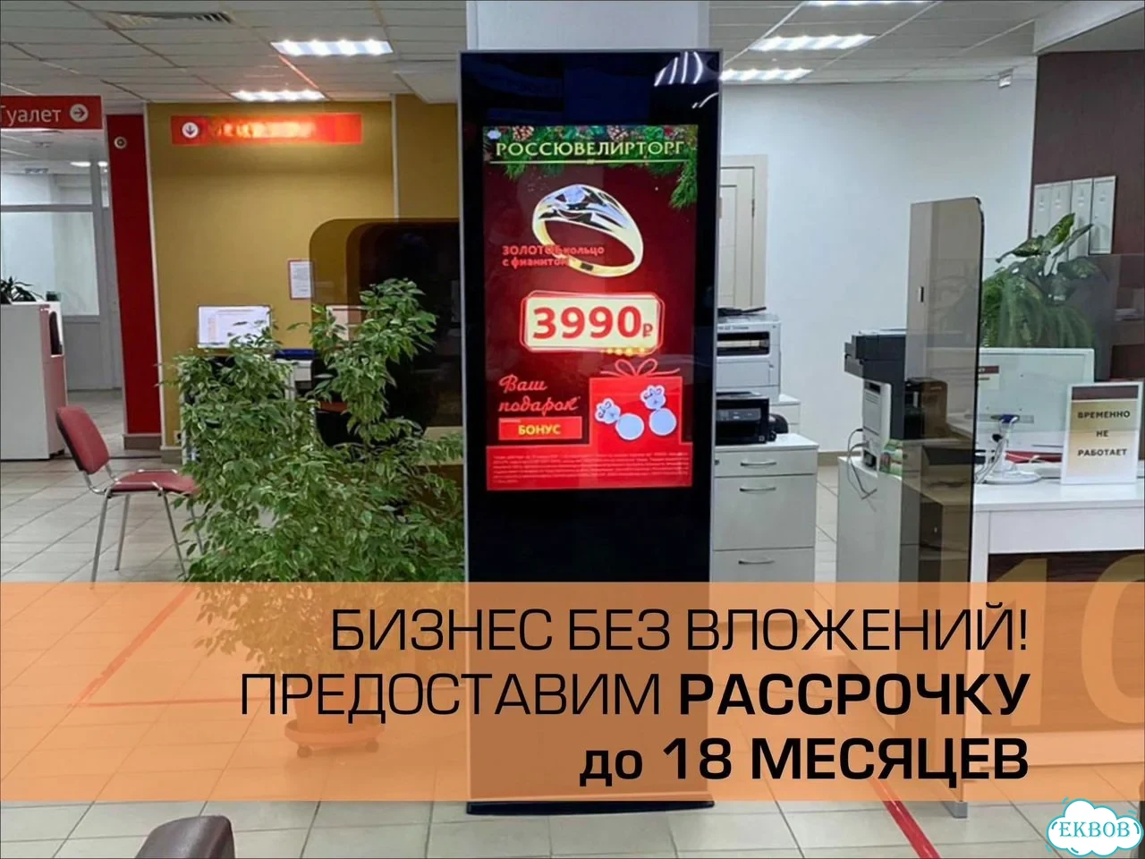 Готовый бизнес на LCDтyмбах фото 5