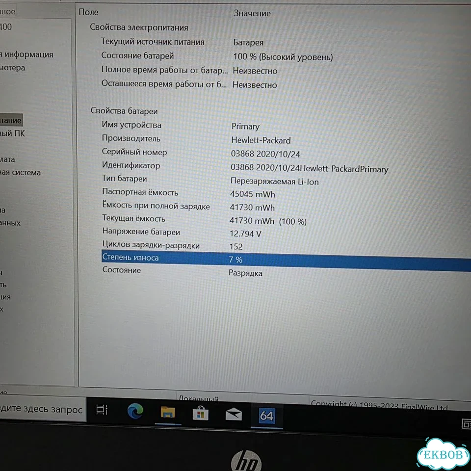 Металлический HP IPS i3-10110U/8GB/SSD фото 8
