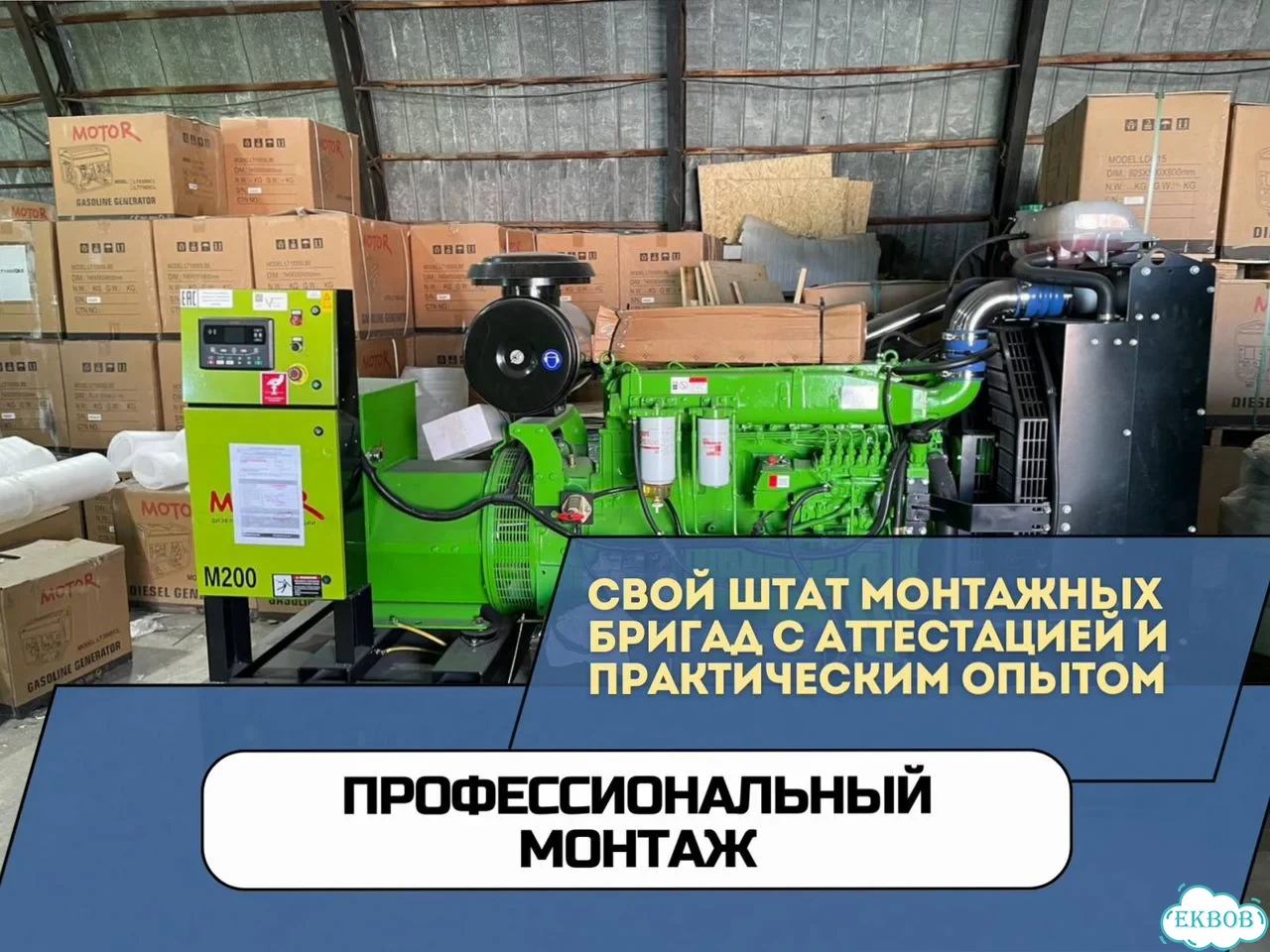 Дизельный генератор 200 кВт с НДС, лизинг фото 10