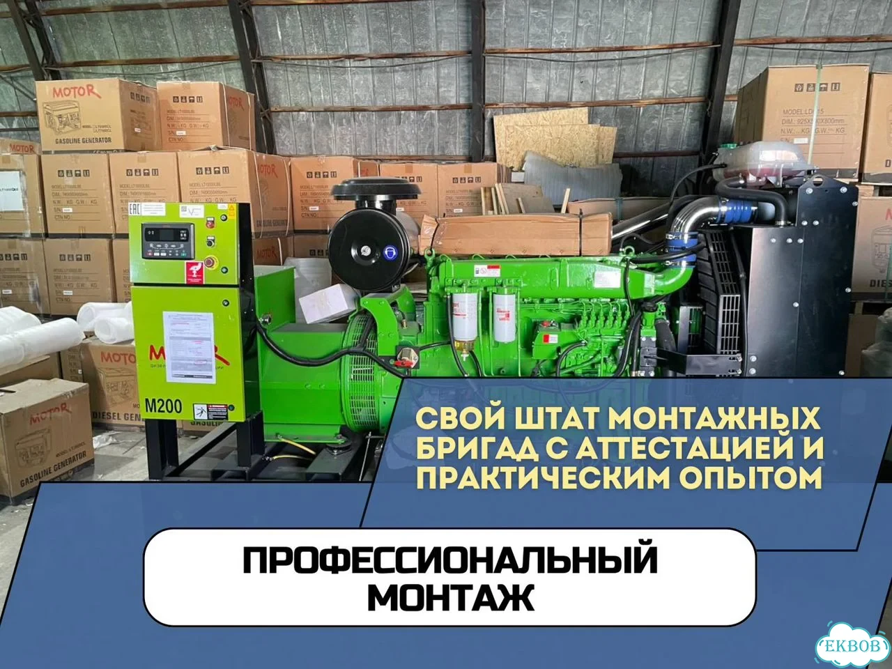 Дизельный генератор 250 кВт с НДС, лизинг фото 10