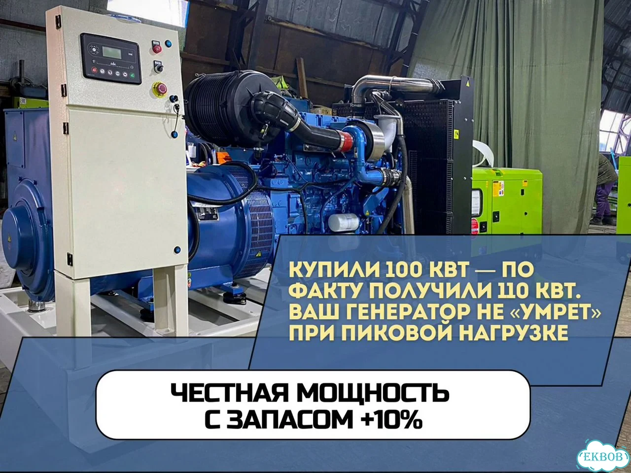 Дизельный генератор 250 кВт с НДС, лизинг фото 6