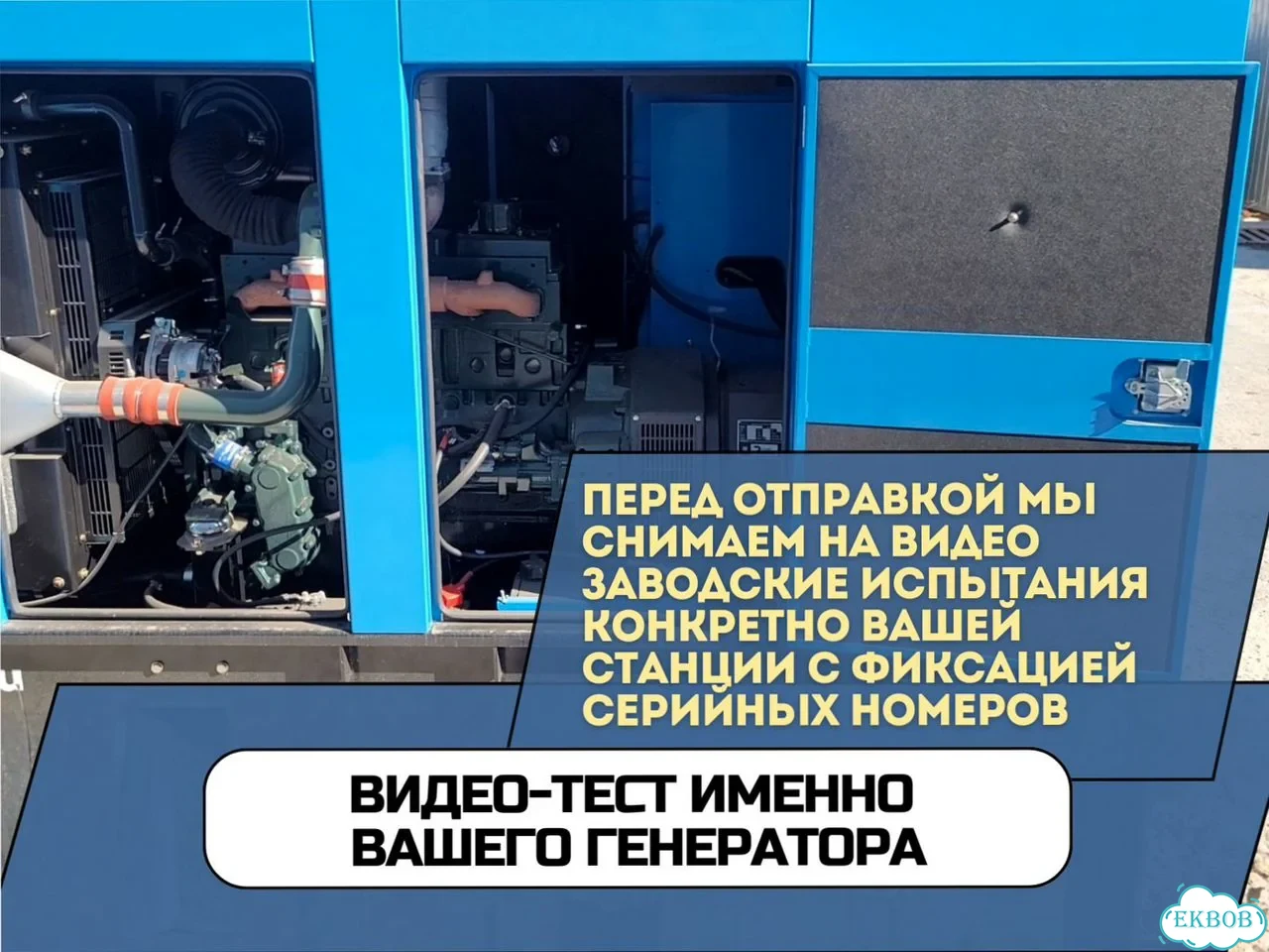 Дизельный генератор 250 кВт с НДС, лизинг фото 7