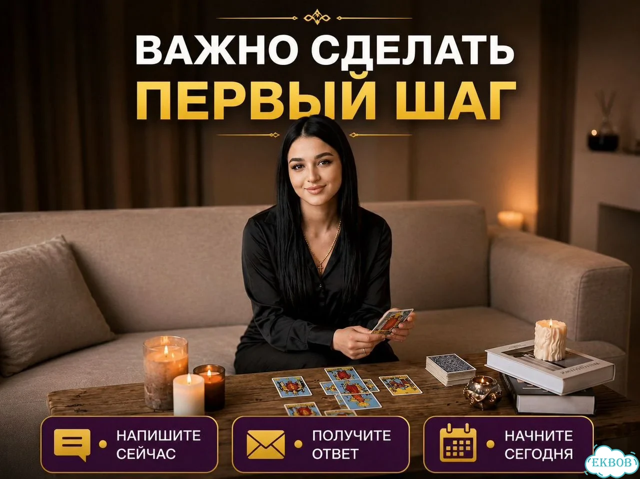 Таролог Луиза Гадание на картах Таро фото 8