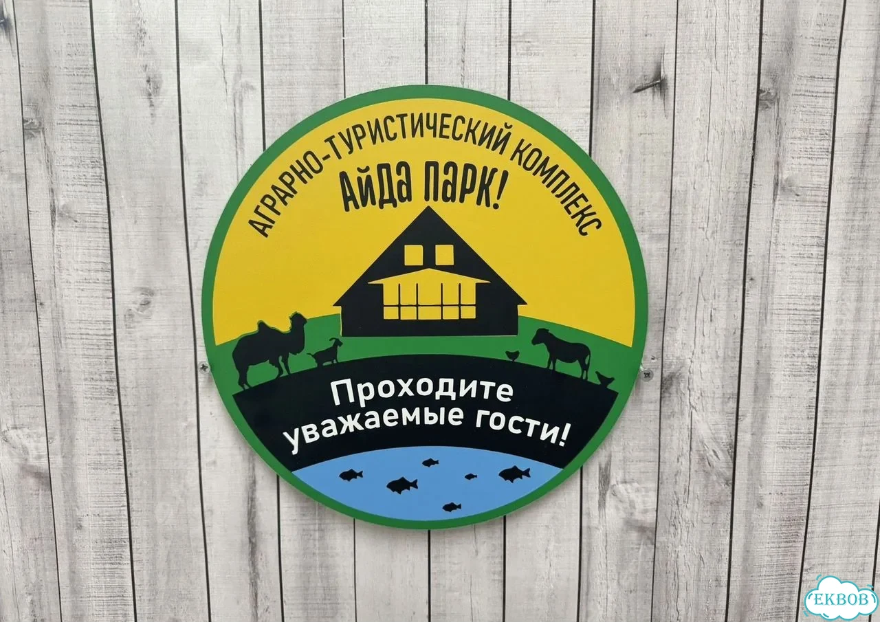 Табличка для дома от нашего дома фото 4