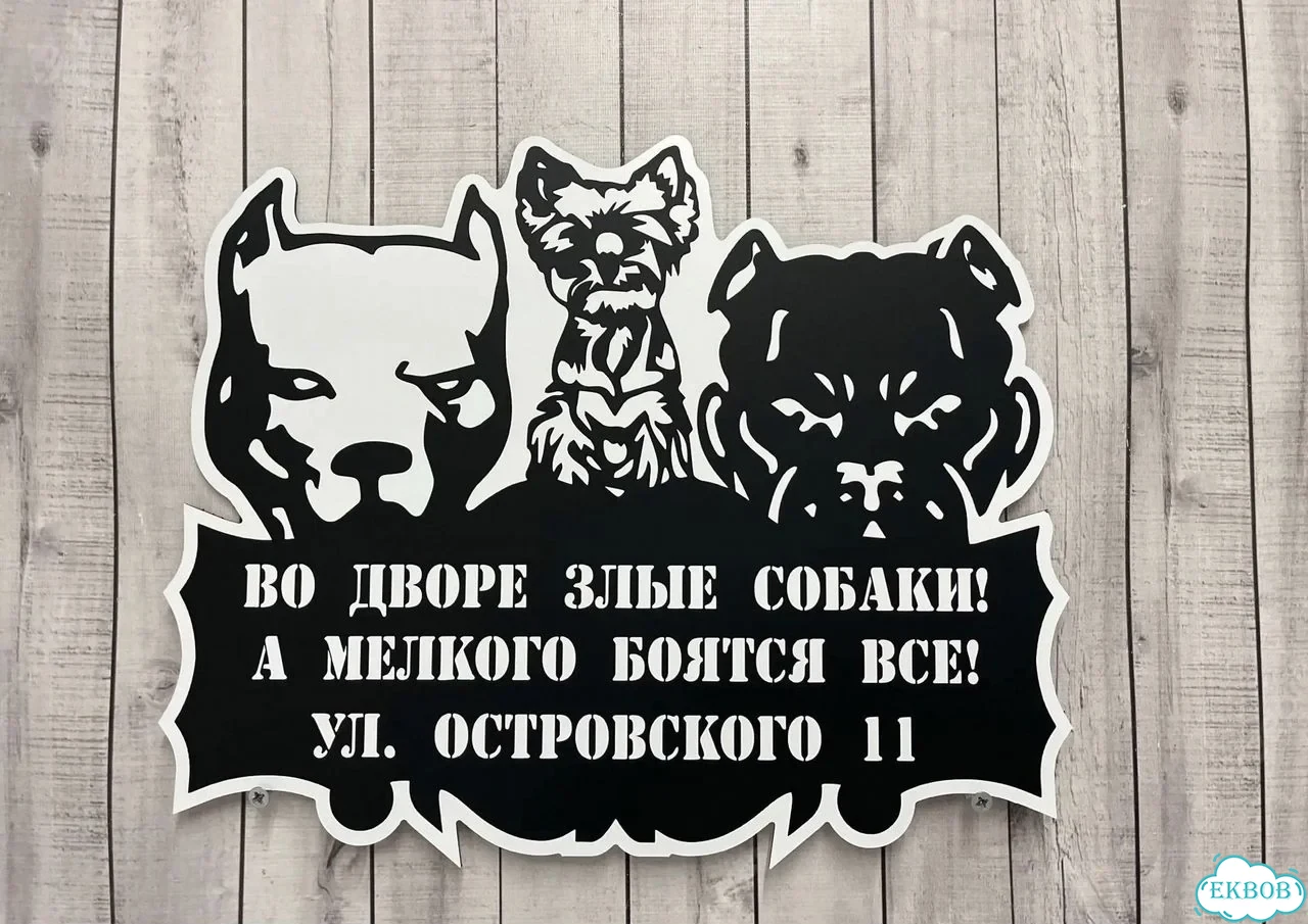 Табличка для дома от нашего дома фото 4
