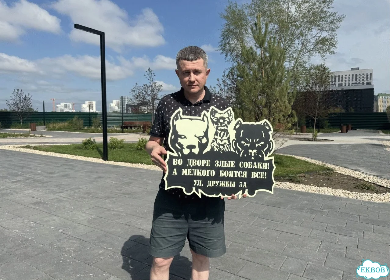Табличка для дома от нашего дома фото 1