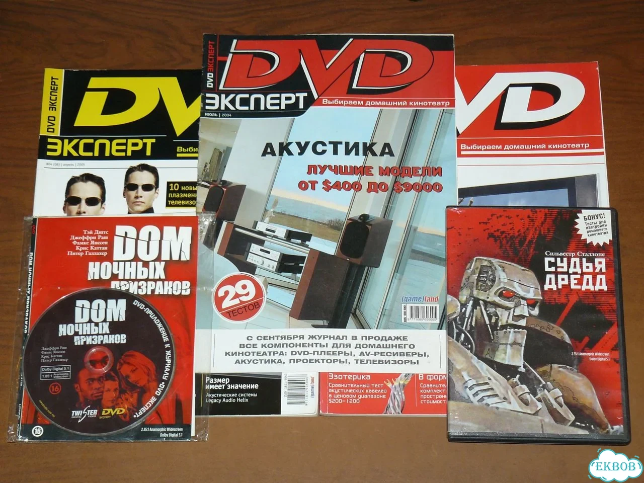 Комплект журналов Dvd Эксперт с дисками (3 шт.) фото 1