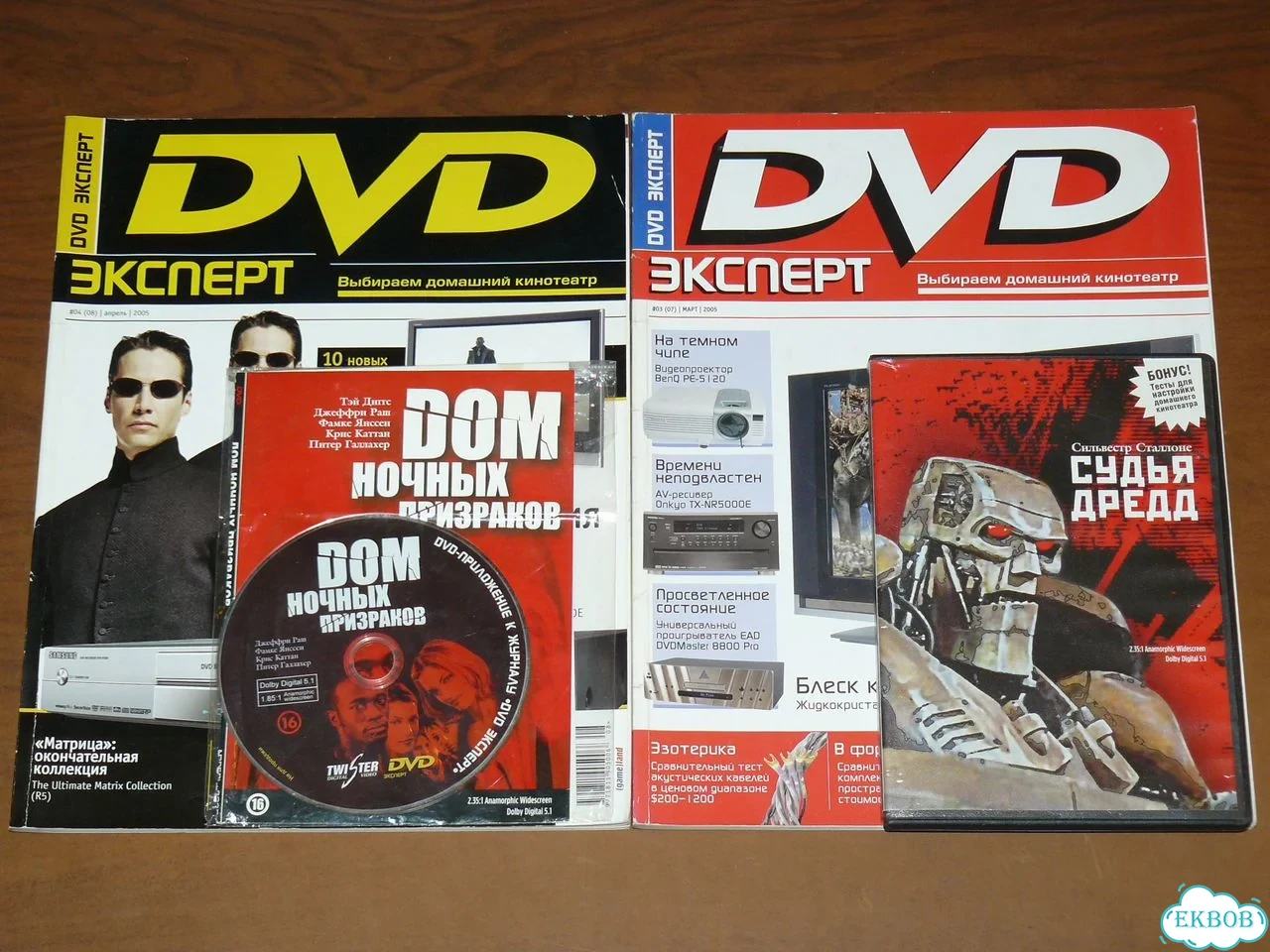 Комплект журналов Dvd Эксперт с дисками (3 шт.) фото 2