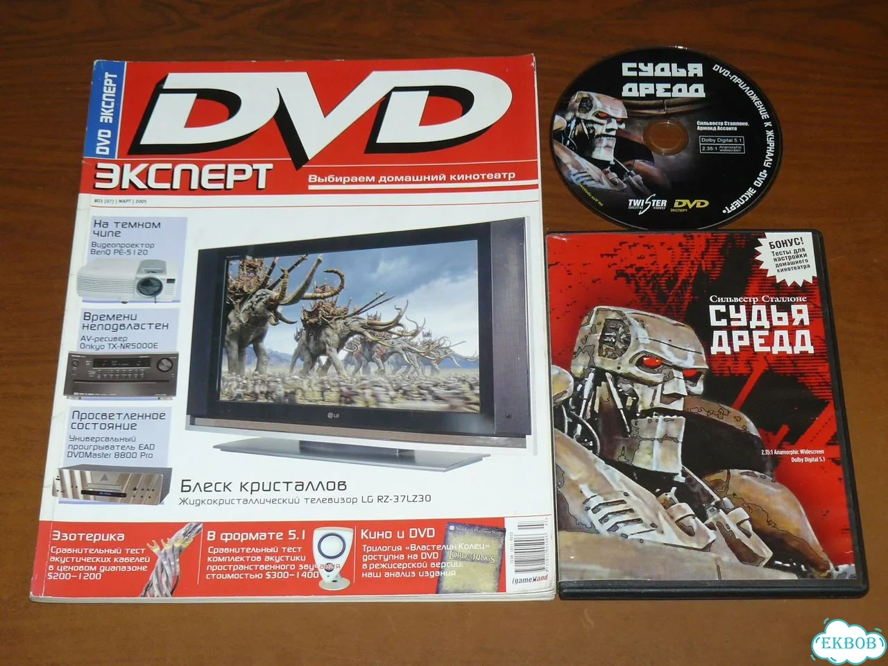 Комплект журналов Dvd Эксперт с дисками (3 шт.) фото 3