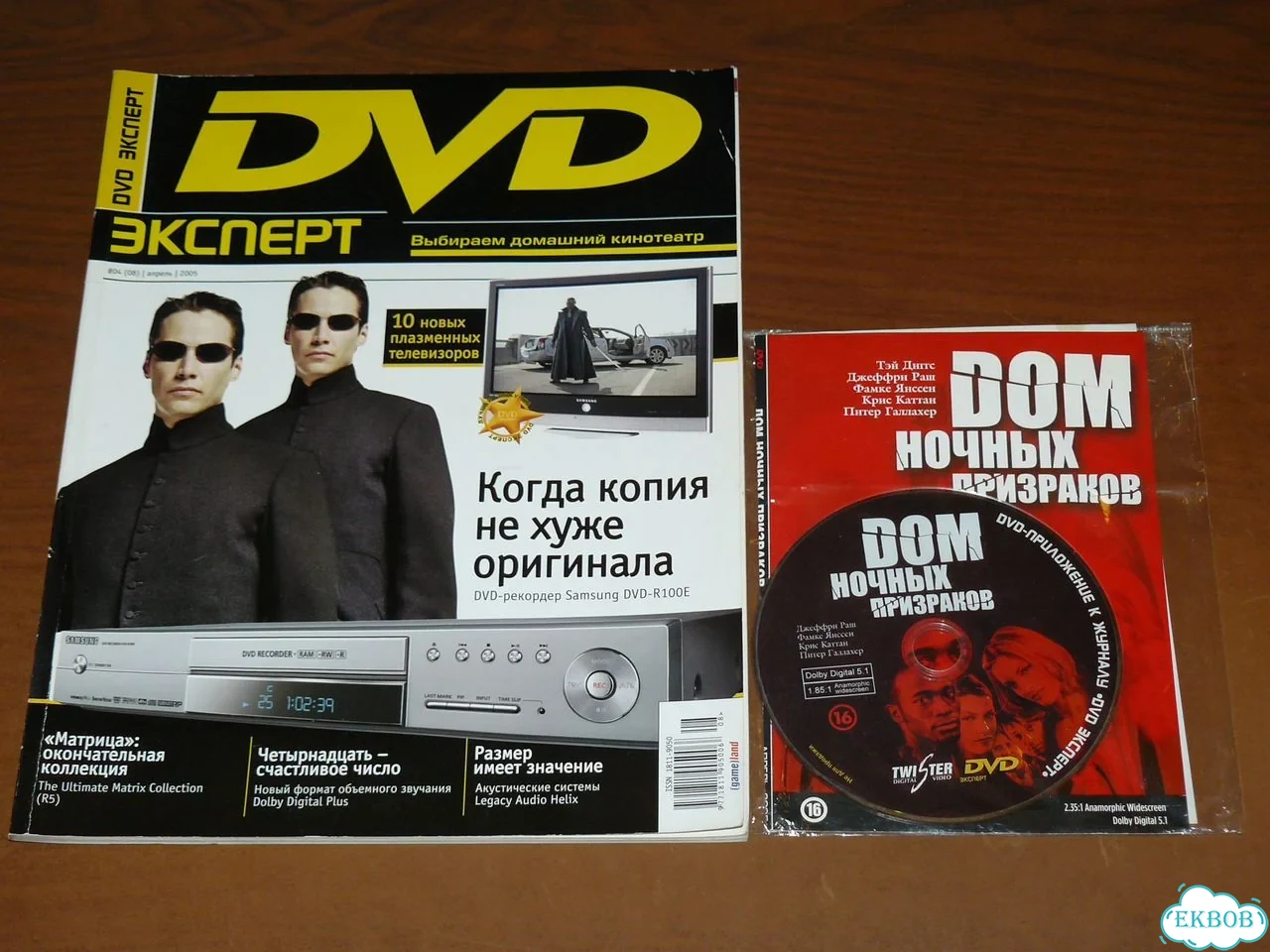 Комплект журналов Dvd Эксперт с дисками (3 шт.) фото 4