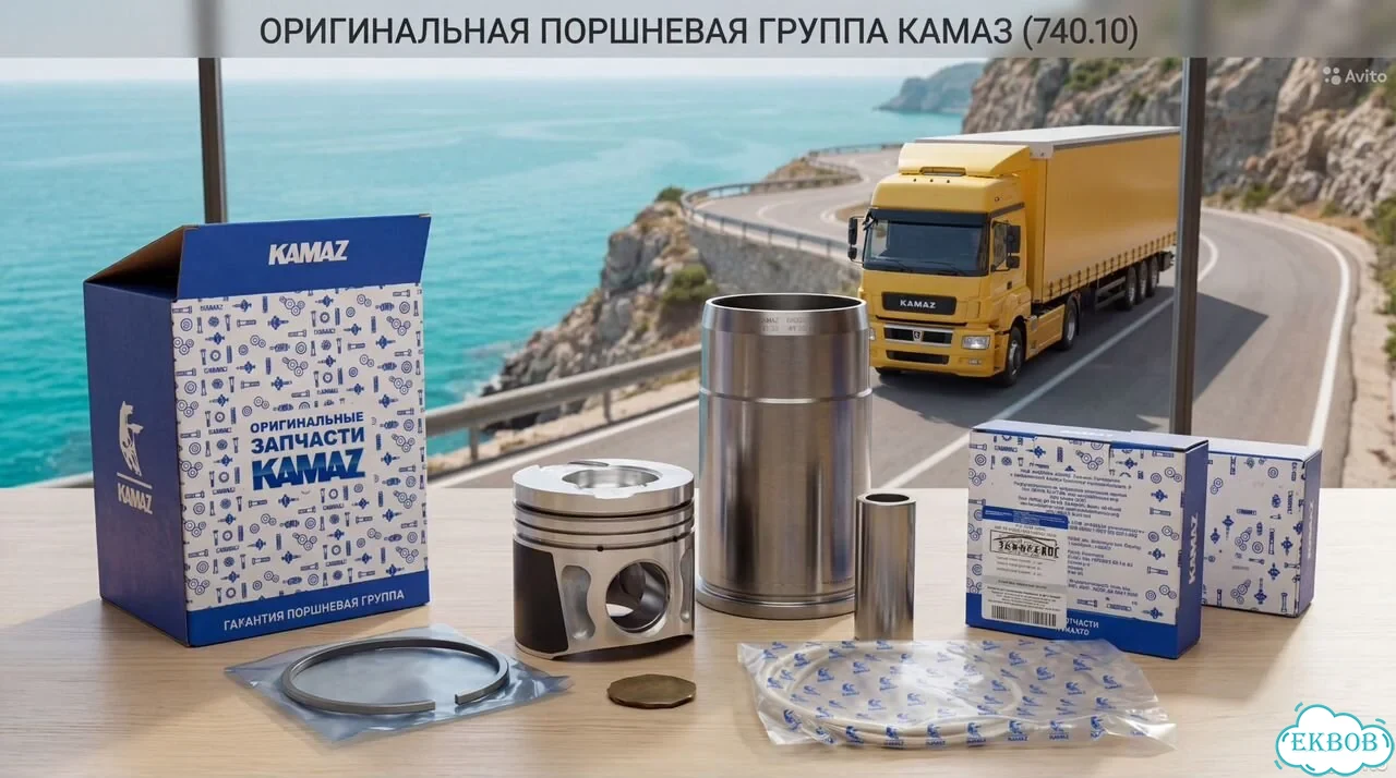 Поршневая группа камаз 740.13 Евро-2 фото 2