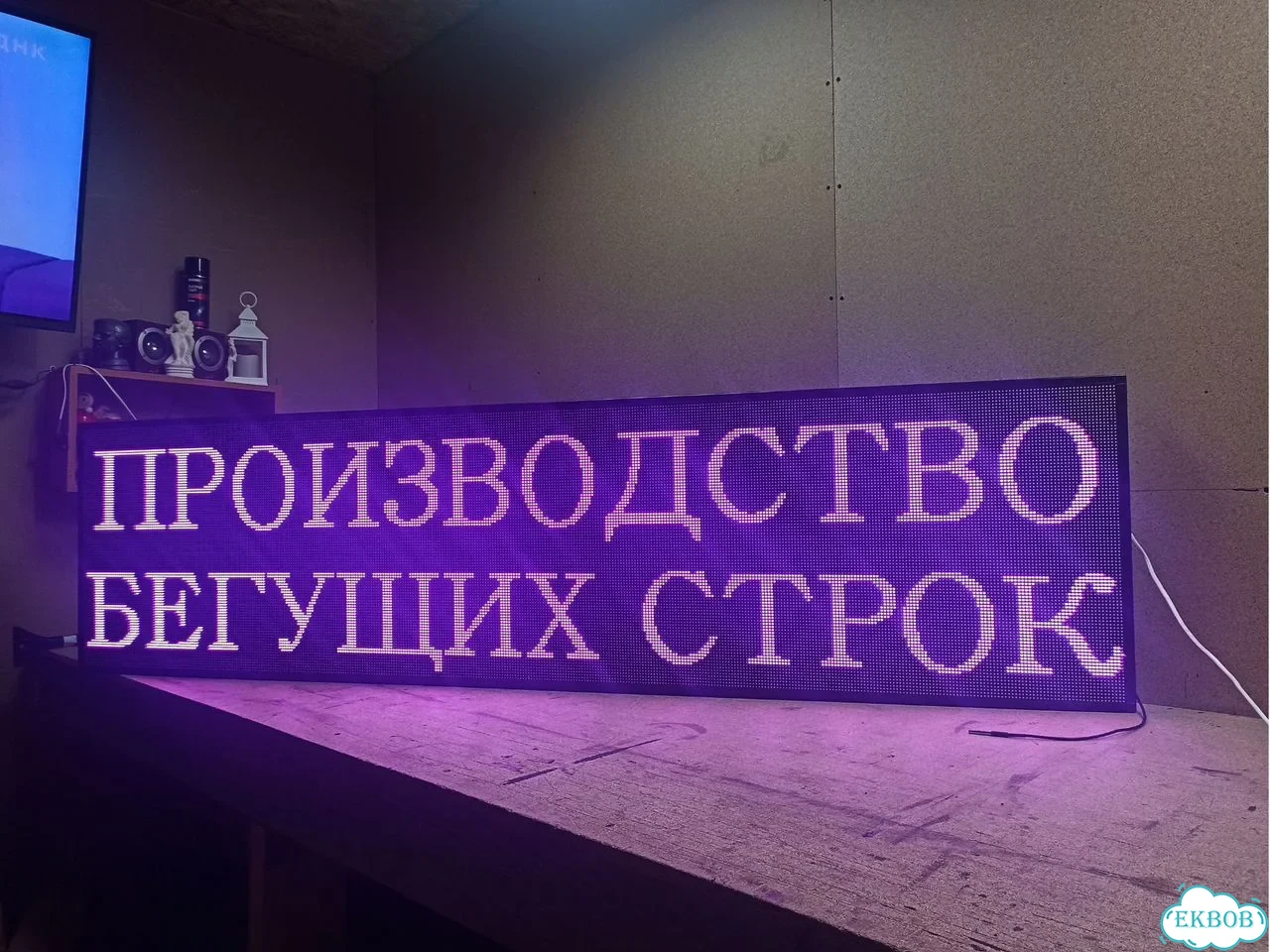 Бегущая строка 195х51 см полноцветного свечения р5 фото 4