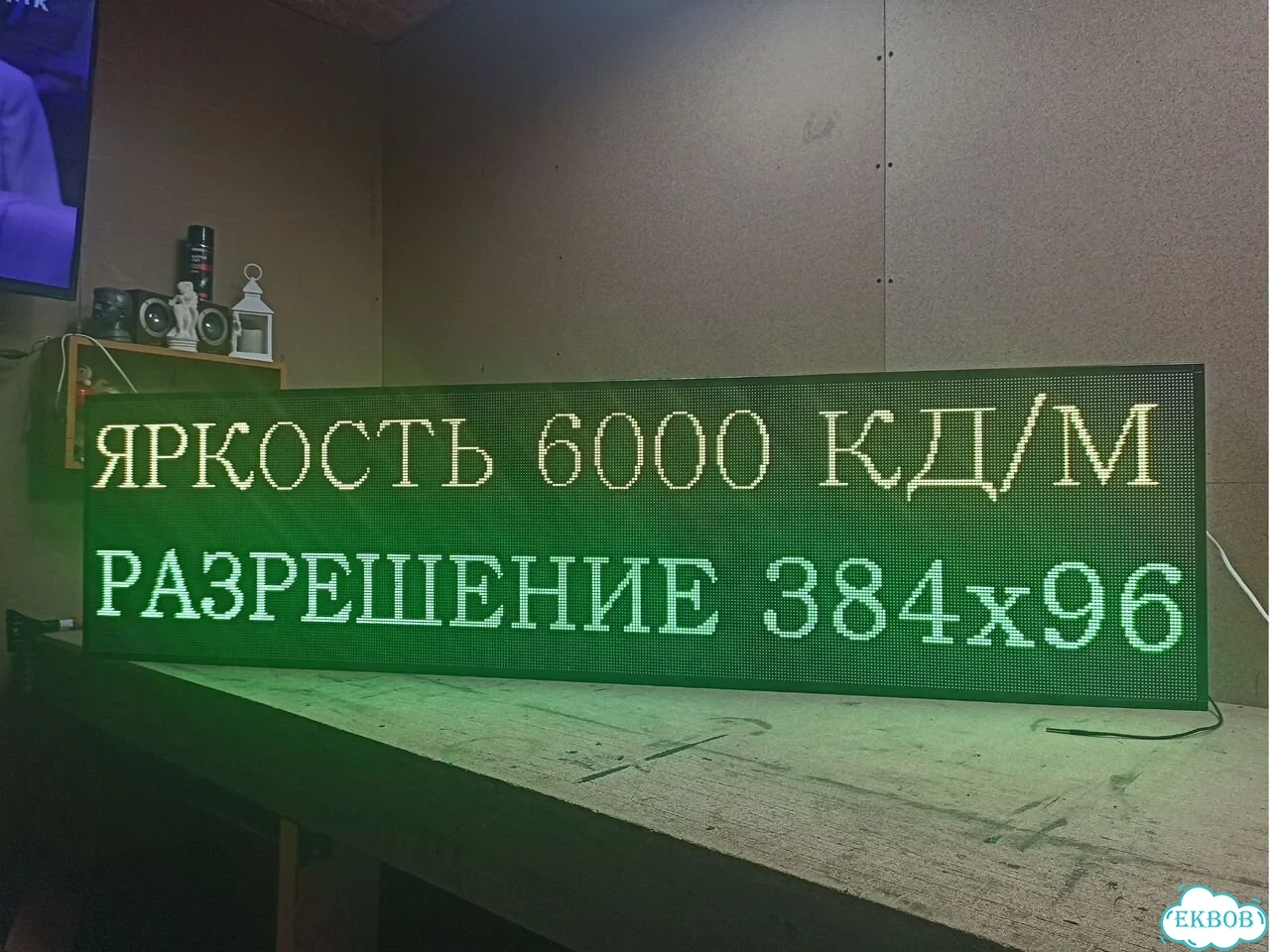 Бегущая строка 195х51 см полноцветного свечения р5 фото 7