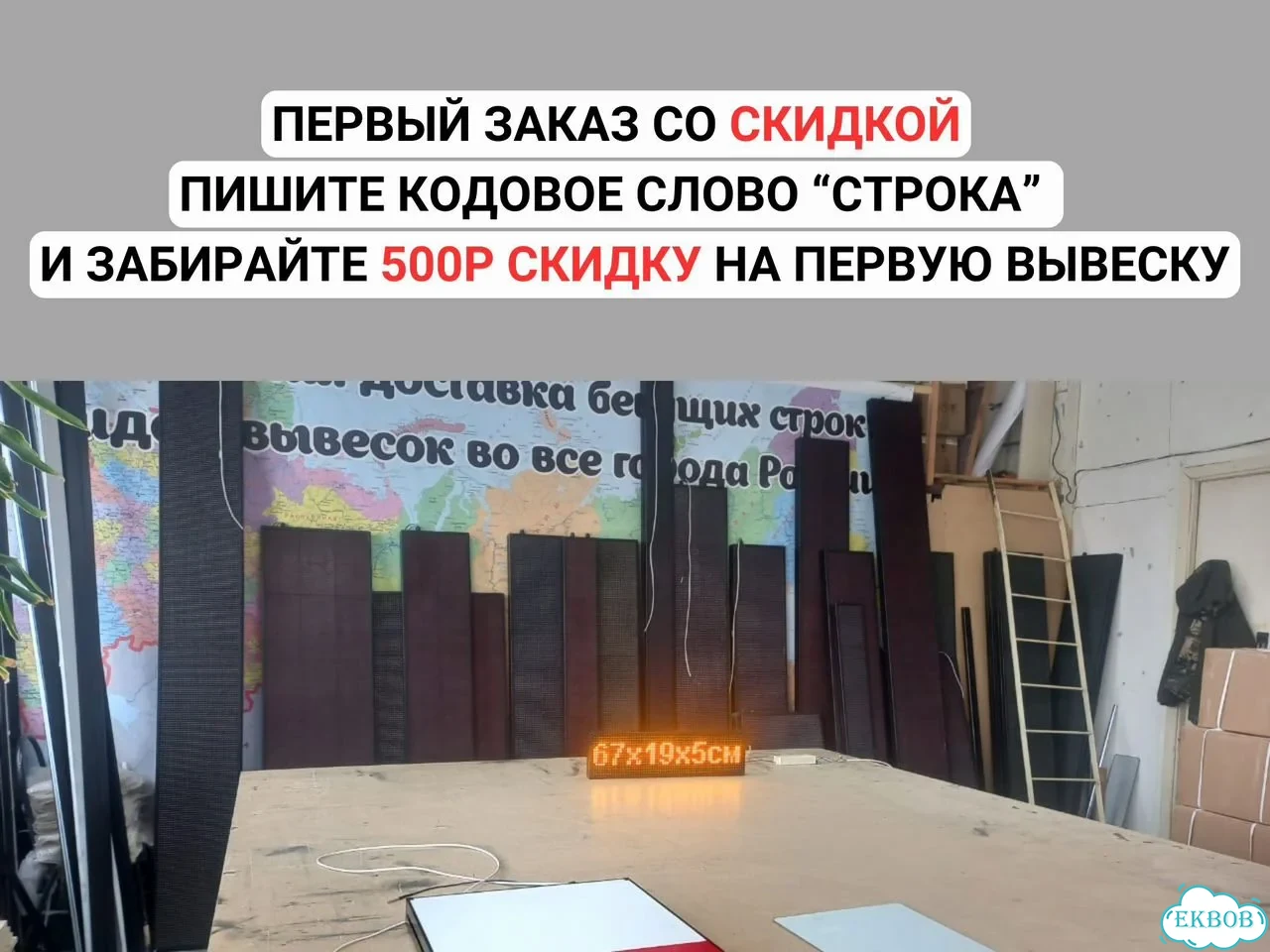 Бегущая строка 67х19 см желтого свечения Wi-Fi фото 11