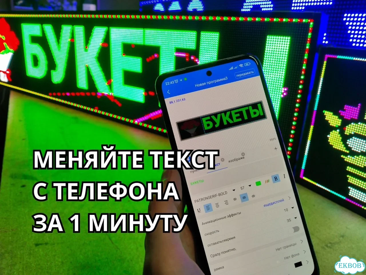 Бегущая строка 165х35 см полноцветного свечения р5 фото 6