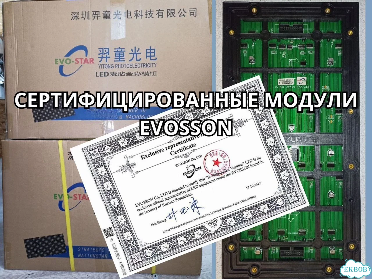 Бегущая строка 165х99 см комбинированного свечения фото 7