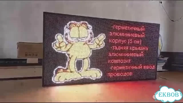 Бегущая строка 80х60 см полноцветного свечения р6 фото 2