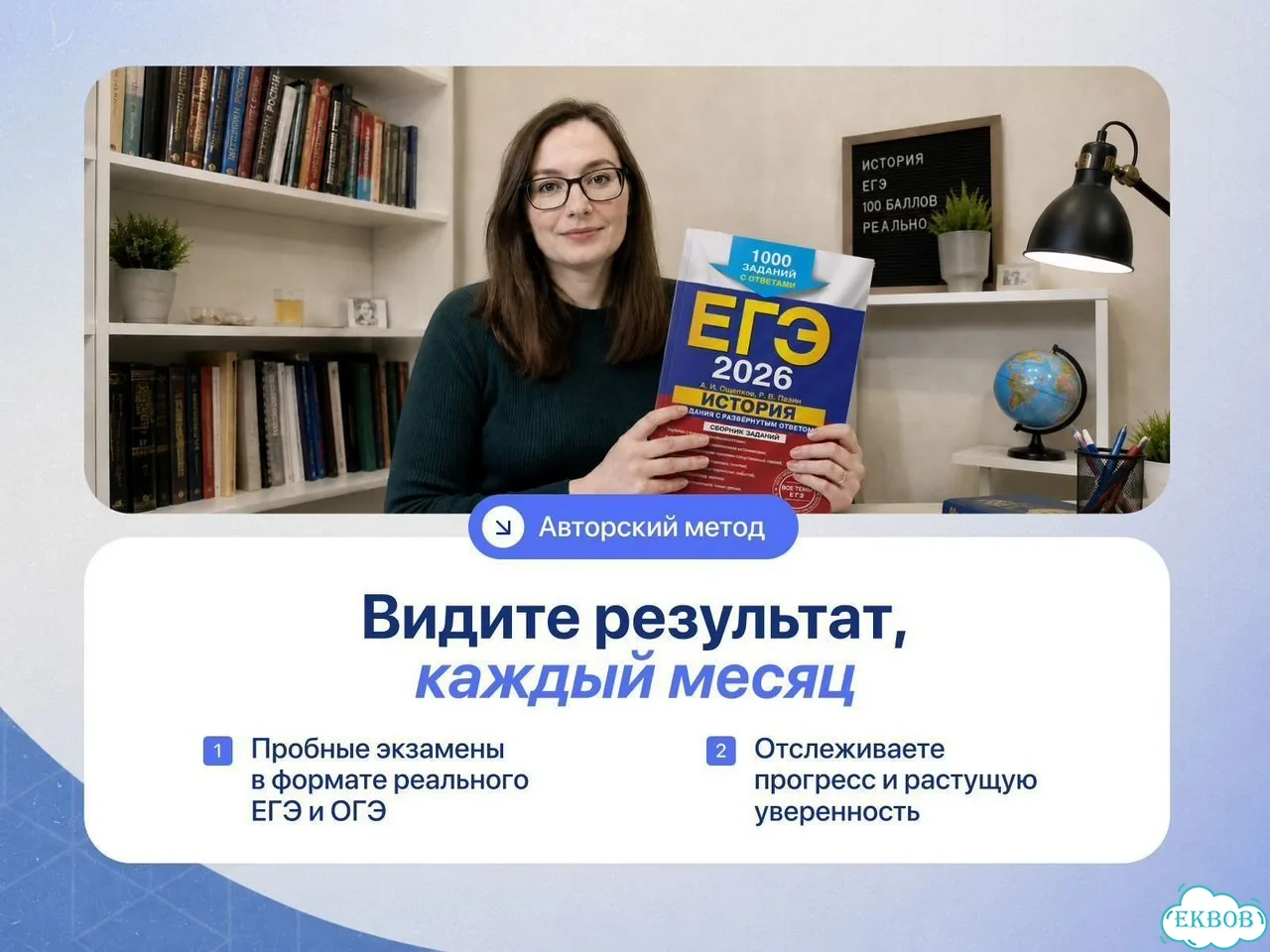 Онлайн репетитор по истории ЕГЭ, ОГЭ, ВПР фото 3