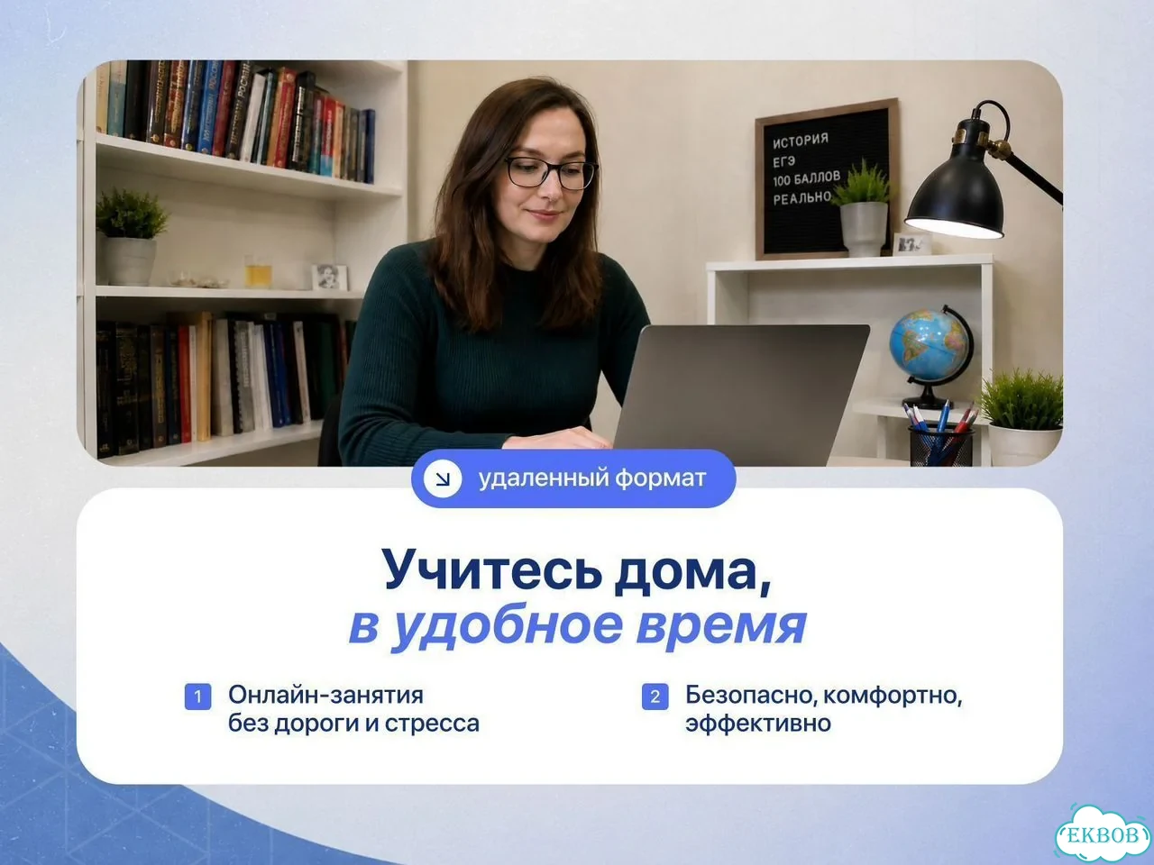 Онлайн репетитор по истории ЕГЭ, ОГЭ, ВПР фото 5